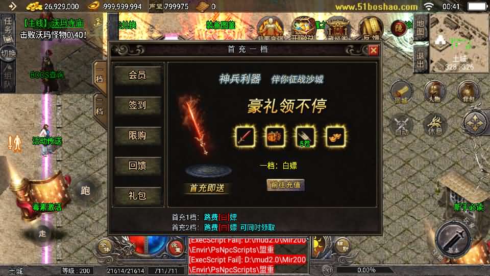 战神引擎传奇手游【天花板1.76稻草人复古完整免授权版】最新整理WIN系复古服务端 安卓苹果双端 GM后台 详细搭建教程