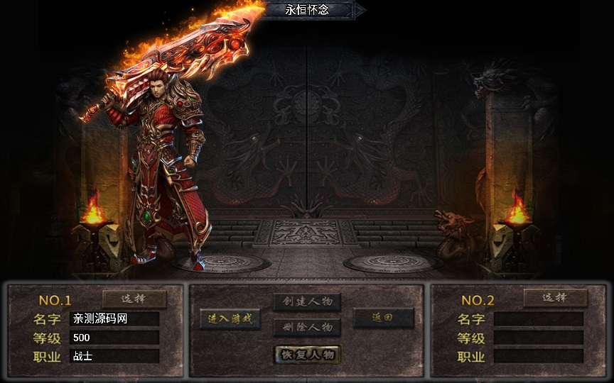 战神引擎传奇手游【1.80永恒传奇】2024整理合击服务端 无间地狱 秦始皇陵 土族遗迹【站长亲测】