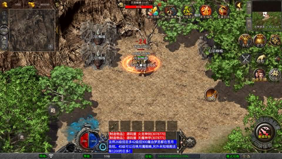 XO三端引擎传奇手游【1.76嘉兴复古小极品金币版】最新整理Win系服务端 PC安卓苹果三端 加密工具 详细搭建教程