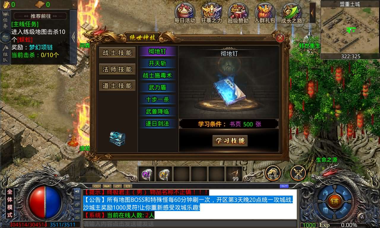 GOD三端引擎传奇手游【三职业中原沉默怀旧版】最新整理WIN系复古服务端+PC安卓苹果三端+详细搭建教程