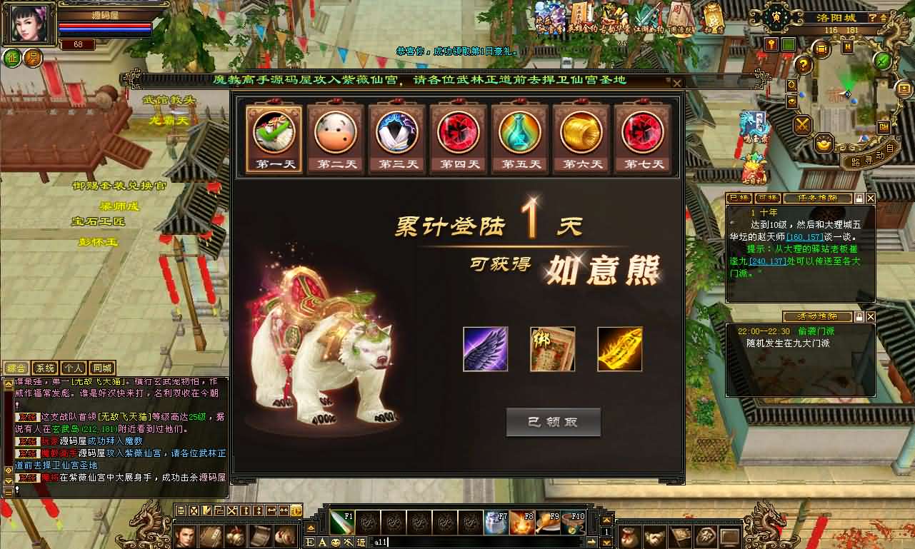 经典武侠端游【天龙八部之魔教入侵】最新整理单机一键即玩镜像端 Linux手工服务端 PC客户端 GM工具 详细搭建教程