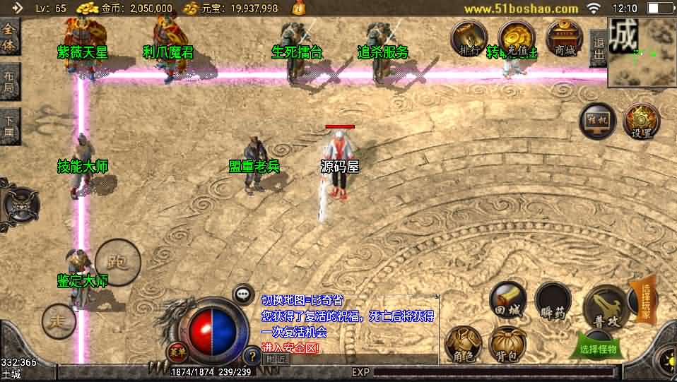 战神引擎传奇手游【精品沉默复古】最新整理WIN系特色服务端 安卓苹果双端 GM授权物品后台 详细搭建教程