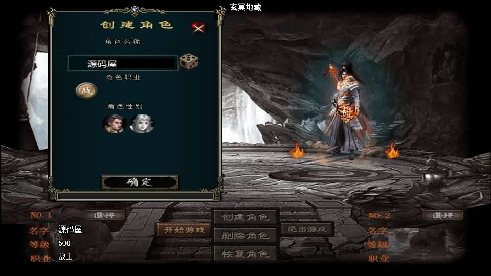 战神引擎传奇手游【玄冥地藏单职业-白猪3】最新整理Win系特色服务端 安卓苹果双端 GM授权后台 详细搭建教程