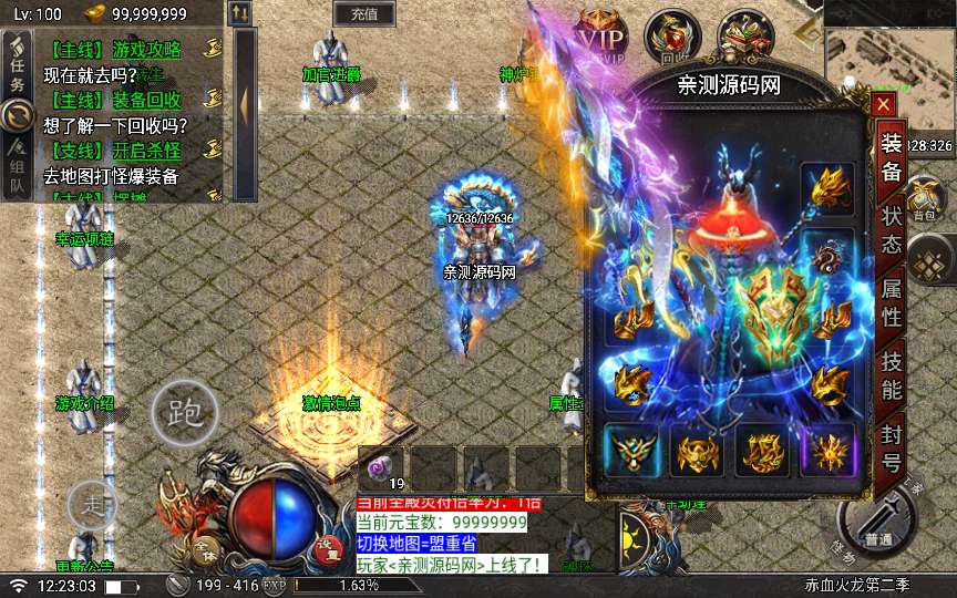 战神引擎传奇手游【天花板赤血火龙第二季免授权版】2024整理特色服务端 高仿996 经典耐玩 装备多样 新鲜地图【站长亲测】