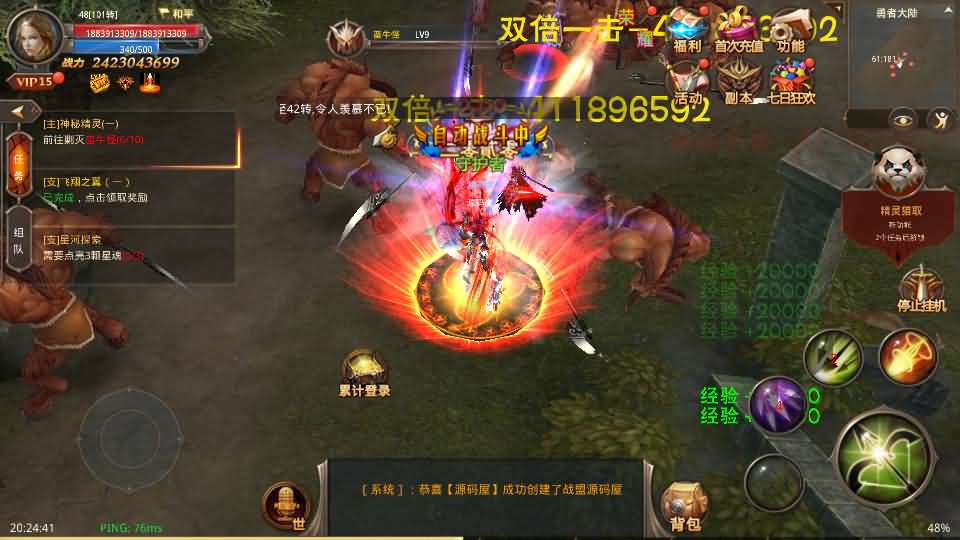 3D魔幻手游【全民奇迹荣耀奇迹突破21E】最新整理WIN系服务端 安卓 GM工具 GM后台 详细搭建教程 视频教程