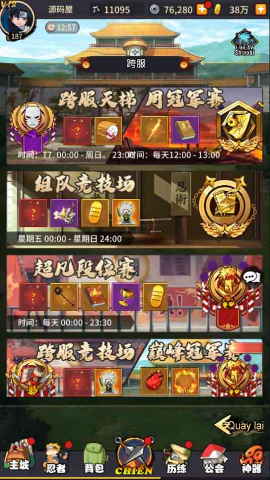 冒险卡牌手游【放置火影】最新整理Linux手工服务端+安卓+GM后台+详细搭建教程