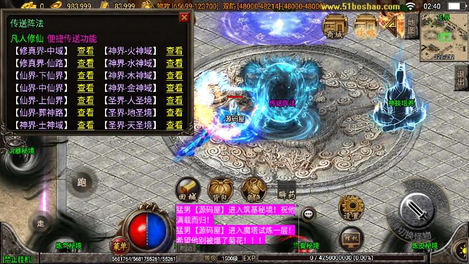 老资源-战神引擎传奇手游【凡人修仙单职业】最新整理WIN系特色服务端 安卓苹果双端 GM授权后台 详细搭建教程