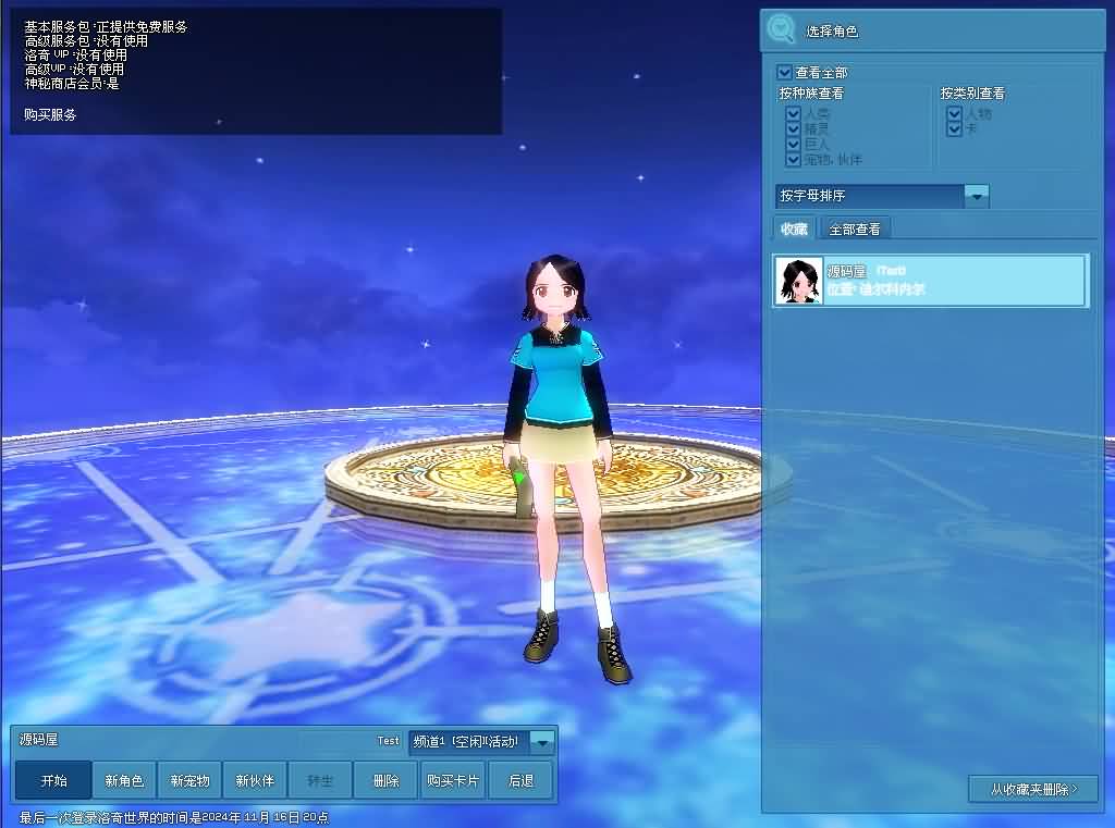 3DMMOPRG端游【洛奇MabinogiG20】最新整理WIN系服务端 PC客户端 GM命令 详细搭建教程 视频教程