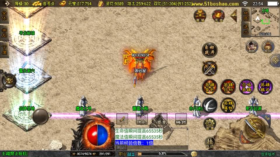 战神引擎传奇手游【180皓月合击神龙终极新UI三职业白猪3.1】最新整理WIN系特色服务端 安卓苹果双端 GM授权后台 详细搭建教程