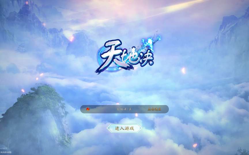 唯美3D仙侠手游【仙梦二开八职业天地决】2024最新整理Win系服务端 多区跨服 管理后台 GM授权后台 教程【站长亲测】-源码分享站