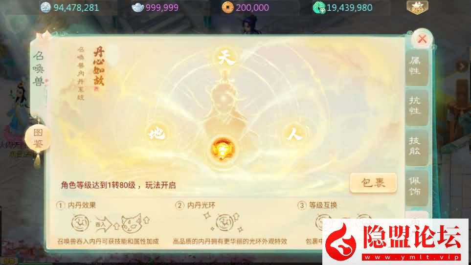 大话回合手游【缥缈西游之内丹小熊修复第二版】隐盟最新整理VM一键单机版 Linux手工服务端 GM管理后台 双端 隐盟视频教程