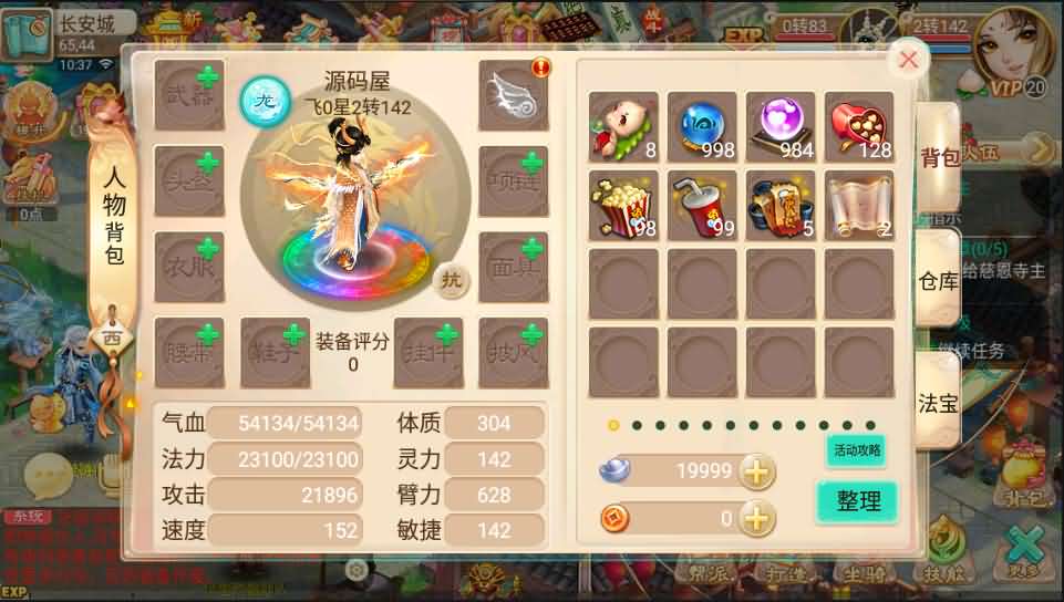 大话西游【皓月西游】最新整理完美开服版+定制GM后台+安卓苹果双端+详细搭建教程