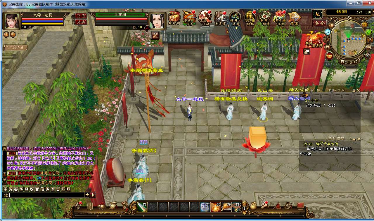 典藏怀旧端游【天龙八部之绝情谷修仙第四版】单机一键即玩镜像端 Linux本地学习手工端 GM工具