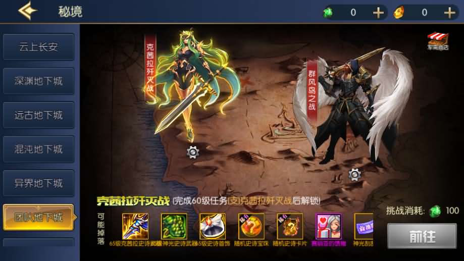 横版闯关手游【情怀之深渊勇士阿拉德3.0】最新整理Linux手工服务端 配套源码 新WEB管理后台 GM授权后台 安卓苹果双端 详细搭建教程