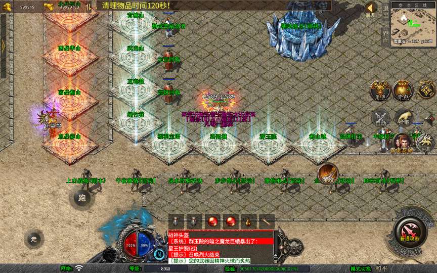 XO三端引擎传奇手游【1.80笑傲江湖合击版】2025整理复古服务端 笑傲江湖 黑木崖 西岳华山 武当山【站长亲测】