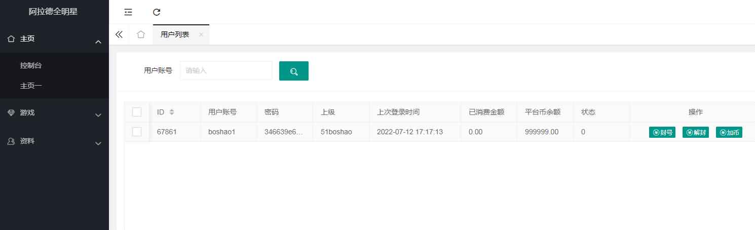 横版闯关手游【时空阿拉德】最新整理Linux商业手工服务端+安卓苹果双端+运营后台+详细搭建教程