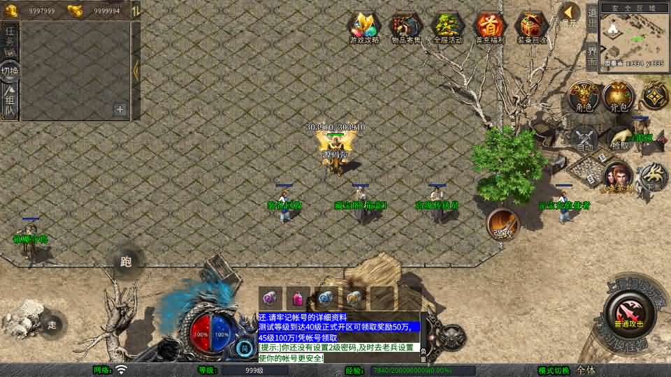 XO三端引擎传奇手游【1.80丽江复古传奇合击版】最新整理Win系服务端 PC安卓苹果三端 加密工具 详细搭建教程