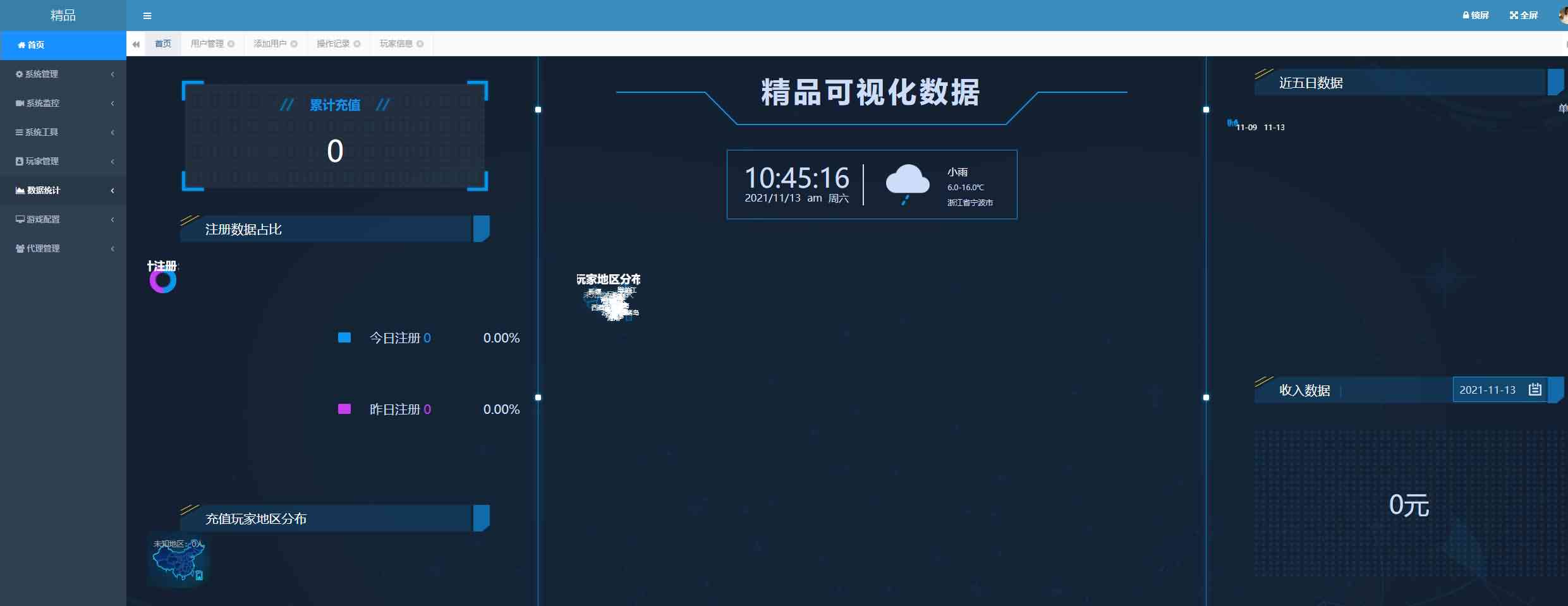 大话回合手游【精品西游修复版】最新整理win系服务端+安卓苹果双端+运营后台+详细搭建教程