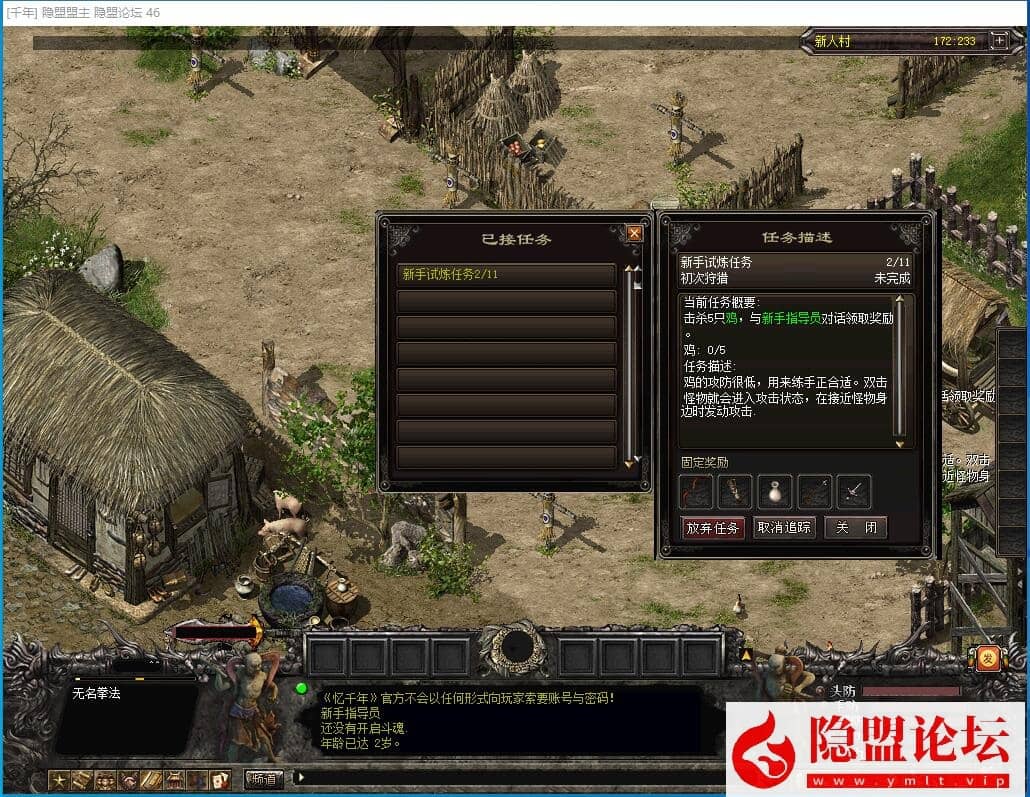 某鱼价值188元的稀有精品怀旧端【武侠千年3-忆千年】免虚拟机一键单机端解压即撸 视频教程