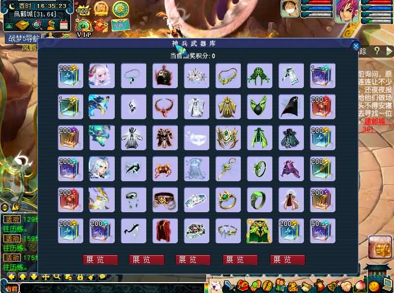 GGEMH端游【战梦西游5】最新整理WIN系一键端 PC客户端 网关 详细搭建教程 全套源码