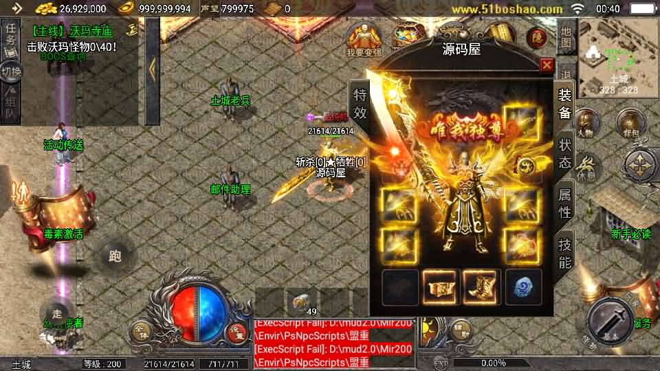 战神引擎传奇手游【天花板1.76稻草人复古完整免授权版】最新整理WIN系复古服务端 安卓苹果双端 GM后台 详细搭建教程