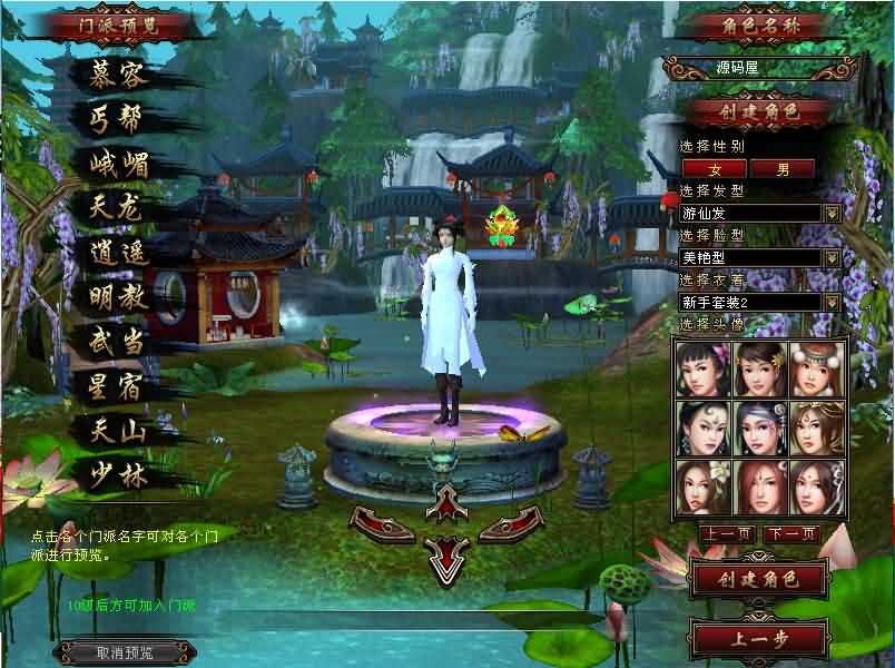 经典武侠端游【天龙八部之极天战神】最新整理Linux手工服务端 PC客户端 GM工具 详细搭建教程