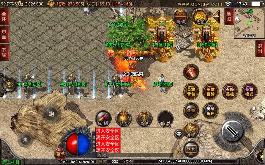 战神引擎传奇手游【三职业1.80逍遥合击】合击服务端 逍遥雪域 逍遥谷 十二星宫 天上人间【站长亲测】