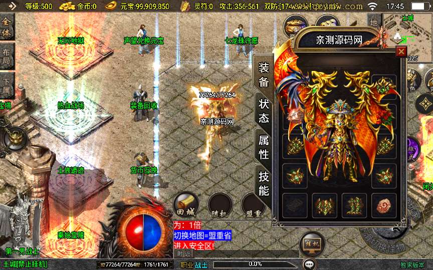 战神引擎传奇手游【1.80永恒传奇】2024整理合击服务端 无间地狱 秦始皇陵 土族遗迹【站长亲测】