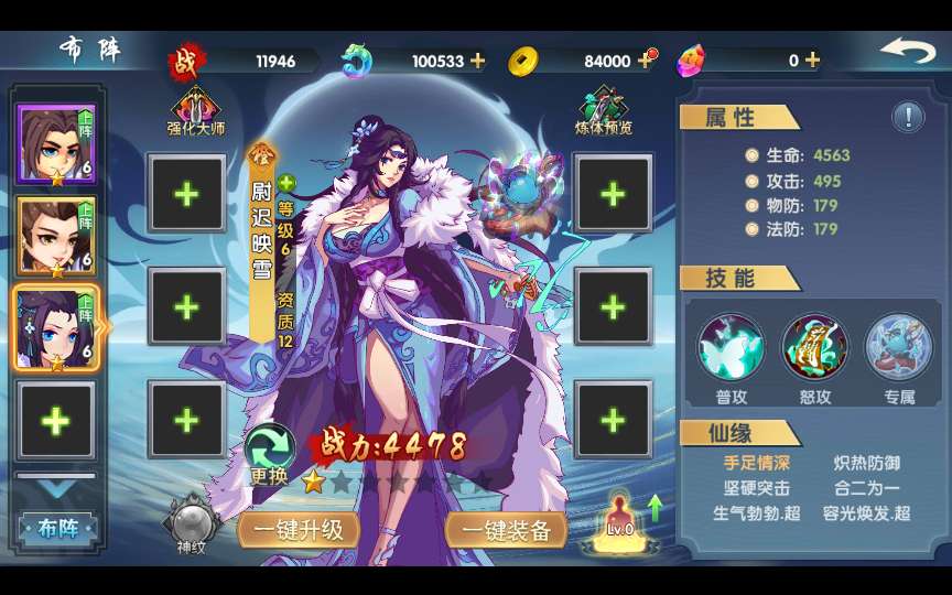 稀有横版卡牌回合手游【公元-莽荒纪】2024最新整理WIN系服务端 GM后台 教程【站长亲测】