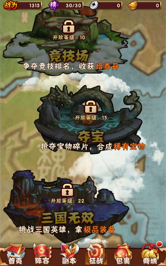 回合卡牌手游【少年三国志幻彩版】2024整理单机一键即玩镜像服务端 Linux本地学习手工端 一键搭建脚本 GM后台【站长亲测】