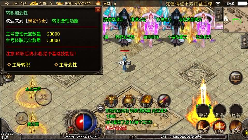 战神引擎【舞帝传奇之倩女幽魂】最新整理一键既玩服务端+二大陆+战旗争霸+吸血+动态内观