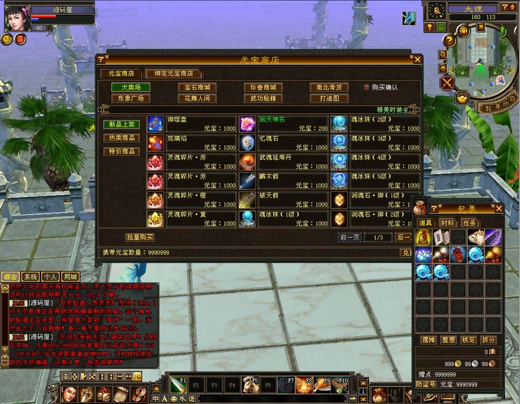 经典武侠端游【天龙八部之小黑怀旧1.0】最新整理单机一键即玩镜像端 Linux手工服务端 PC客户端 GM工具 详细搭建教程