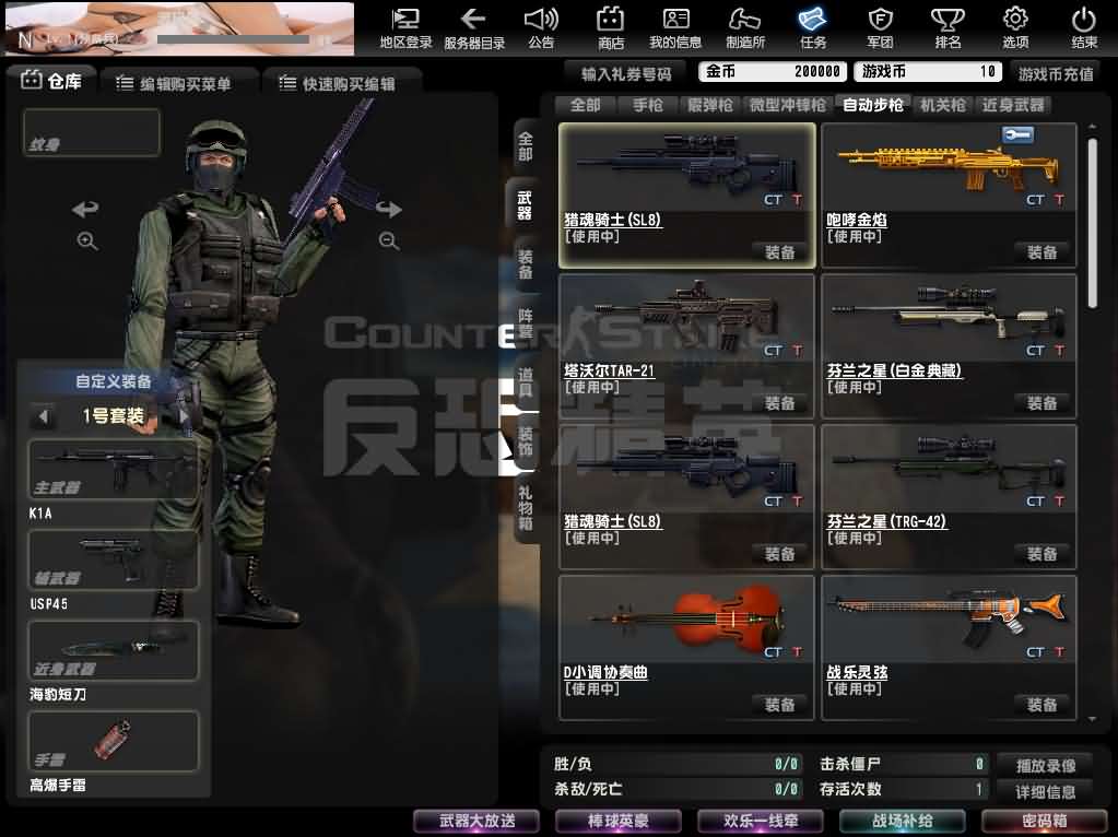 竞技射击端游【CSOL反恐精英V23.1.8国服商业版】最新整理Win系服务端 建房工具 GM命令 道具ID GM工具 详细搭建教程