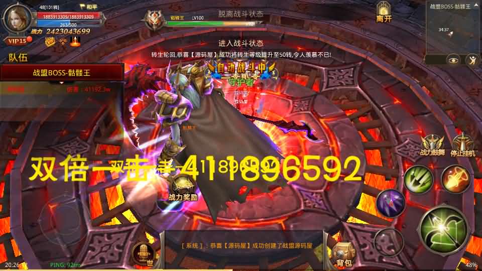 3D魔幻手游【全民奇迹荣耀奇迹突破21E】最新整理WIN系服务端 安卓 GM工具 GM后台 详细搭建教程 视频教程