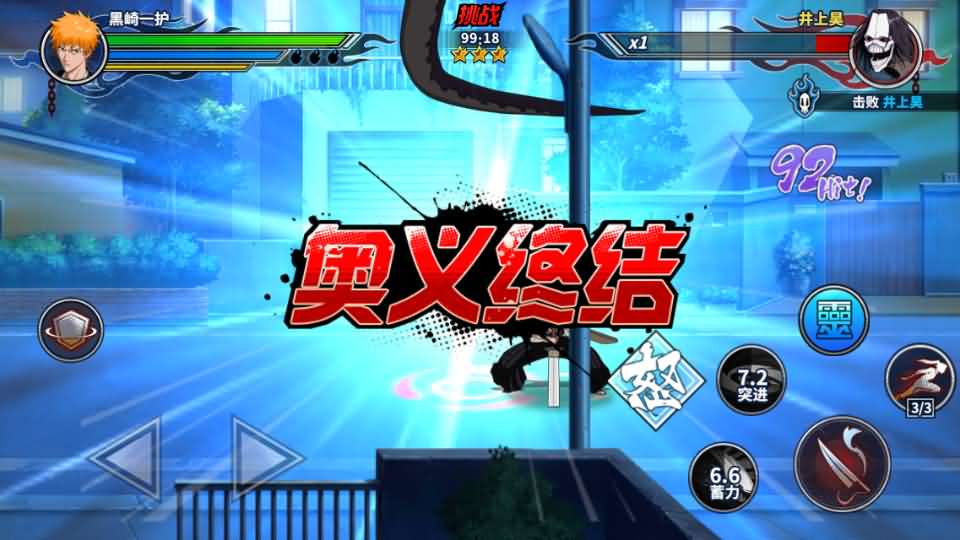 横版闯关手游【境界·死神激斗】最新整理单机一键即玩镜像端 Linux手工服务端 网页注册 GM授权后台 安卓苹果双端 详细搭建教程