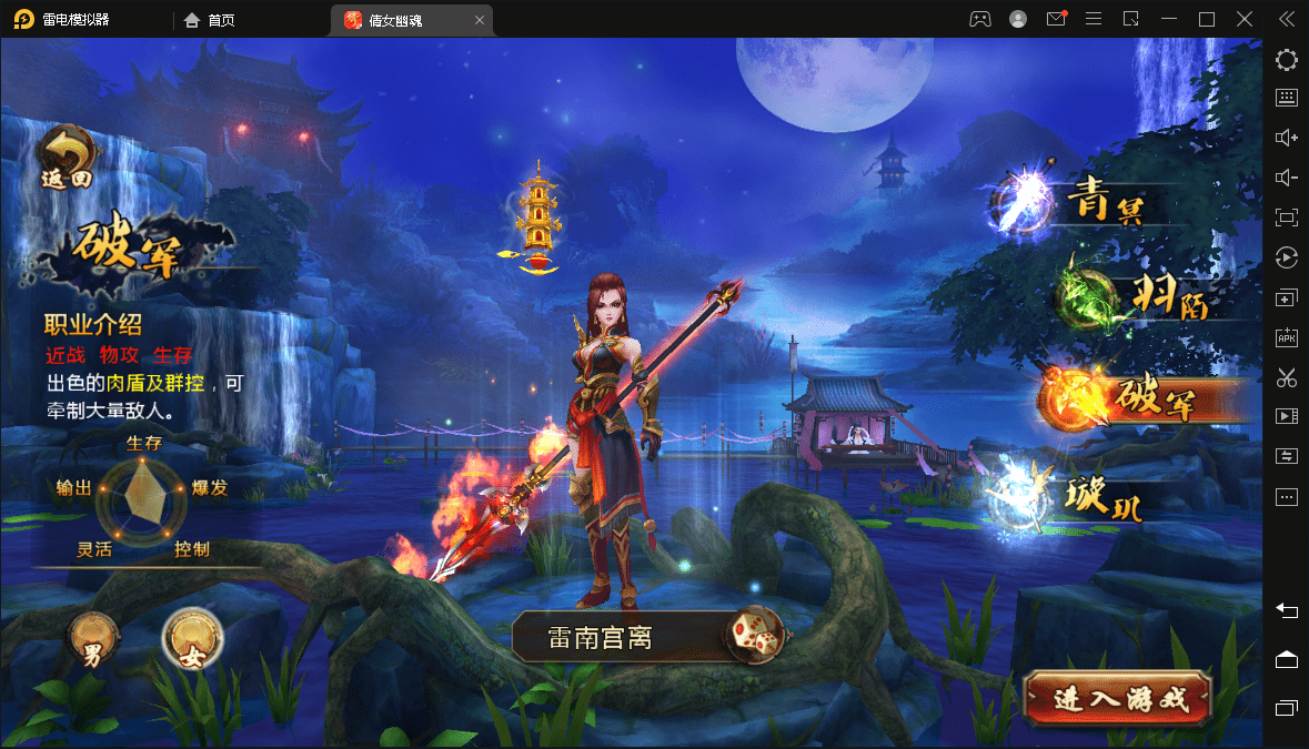 稀有精品手游【妖魔道-倩女幽魂】免虚拟机一键单机端 视频教程 GM工具 修改工具外网文本教程