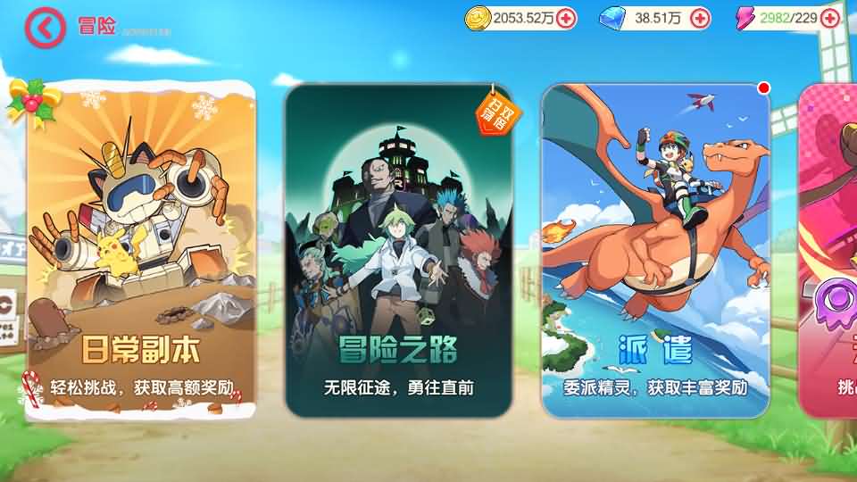 怀旧3D横版卡牌回合手游【口袋冠军皮卡丘代金券内购多区跨服完整版】最新整理单机一键即玩镜像端 Linux手工服务端 管理后台 代理后台 网页注册 GM授权后台 安卓苹果双端 热更加解密工具 加卡教程 详细搭建教程 视频教程