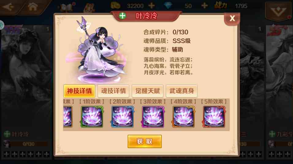 卡牌手游【新斗罗大陆叶冷冷】最新整理商业开服手工端+安卓苹果双端+GM后台+授权后台+详细搭建教程