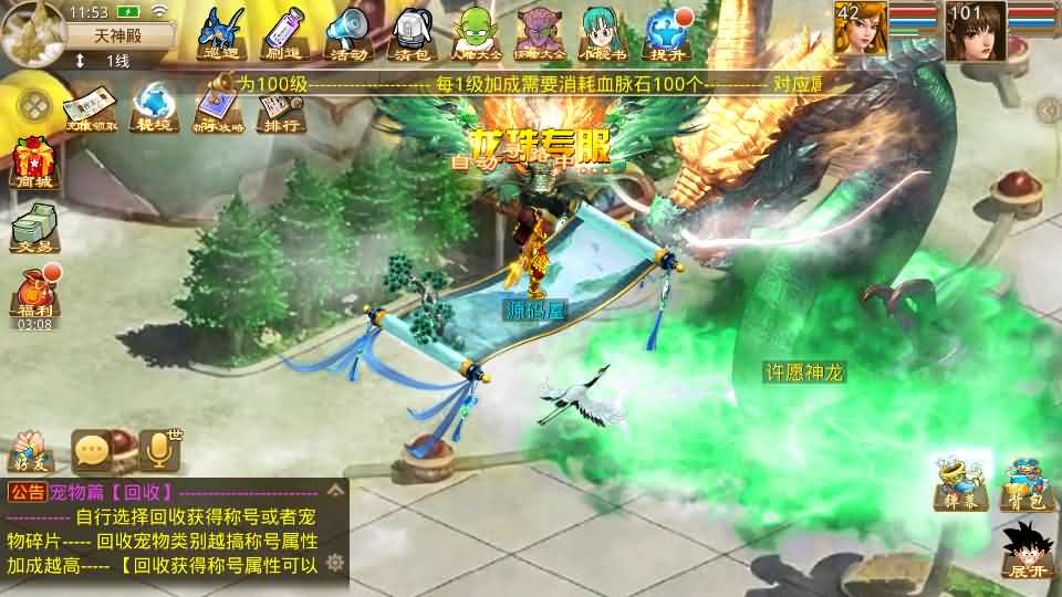 经典回合手游【某道-龙珠4.0】最新整理Win系服务端 安卓 运营后台 详细搭建教程