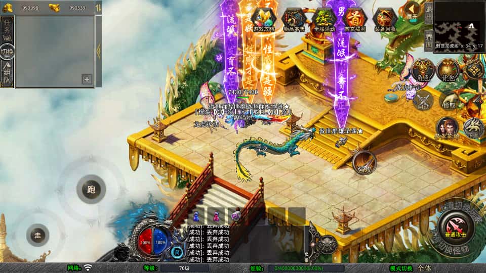 XO三端引擎传奇手游【傲世合击1.80第二季】8月最新打包Win一键服务端 详细搭建教程 通用视频教程 加密工具 安卓苹果PC三端