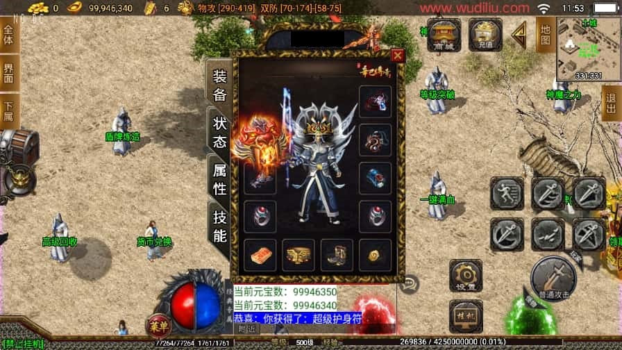 战神引擎传奇手游【辛巴沉默冰雪之城开区版白猪3.1】8月最新打包WIN系一键服务端 详细搭建教程 视频教程 GM物品充值后台 安卓苹果双端