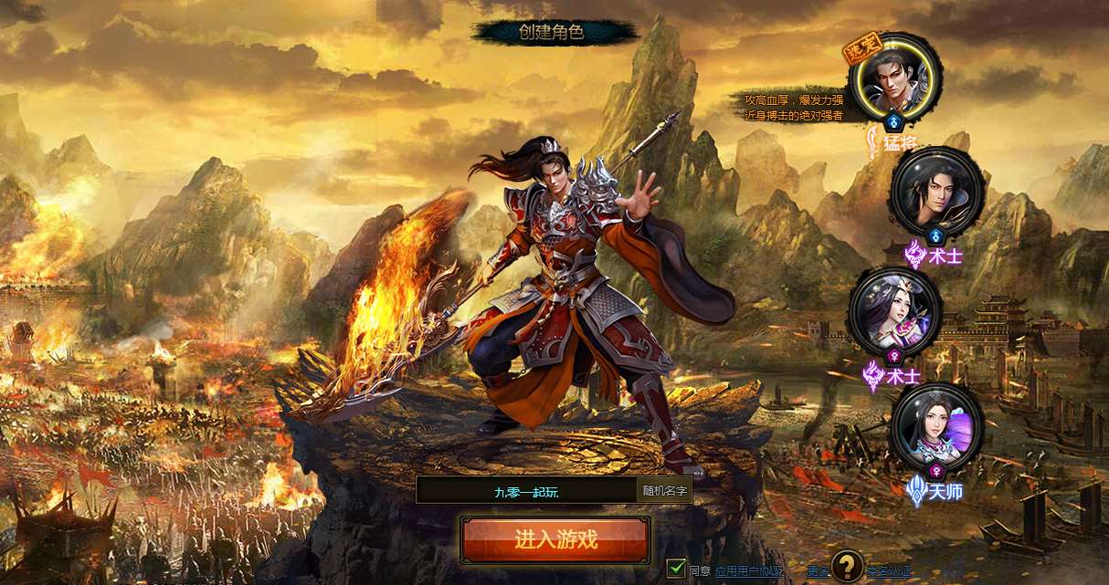 典藏三国页游【战龙三国】Win一键即玩服务端 教程-源码分享站