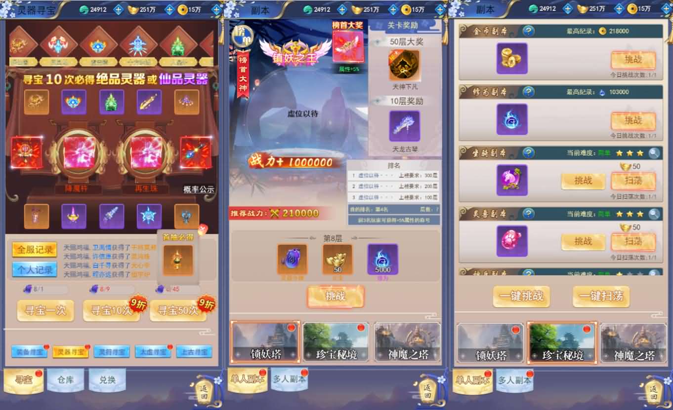 三网H5游戏【九州之绿野仙踪平台币内购版】最新整理单机一键即玩镜像端 Linux手工服务端 管理后台 GM授权后台 简易安卓客户端 详细搭建教程