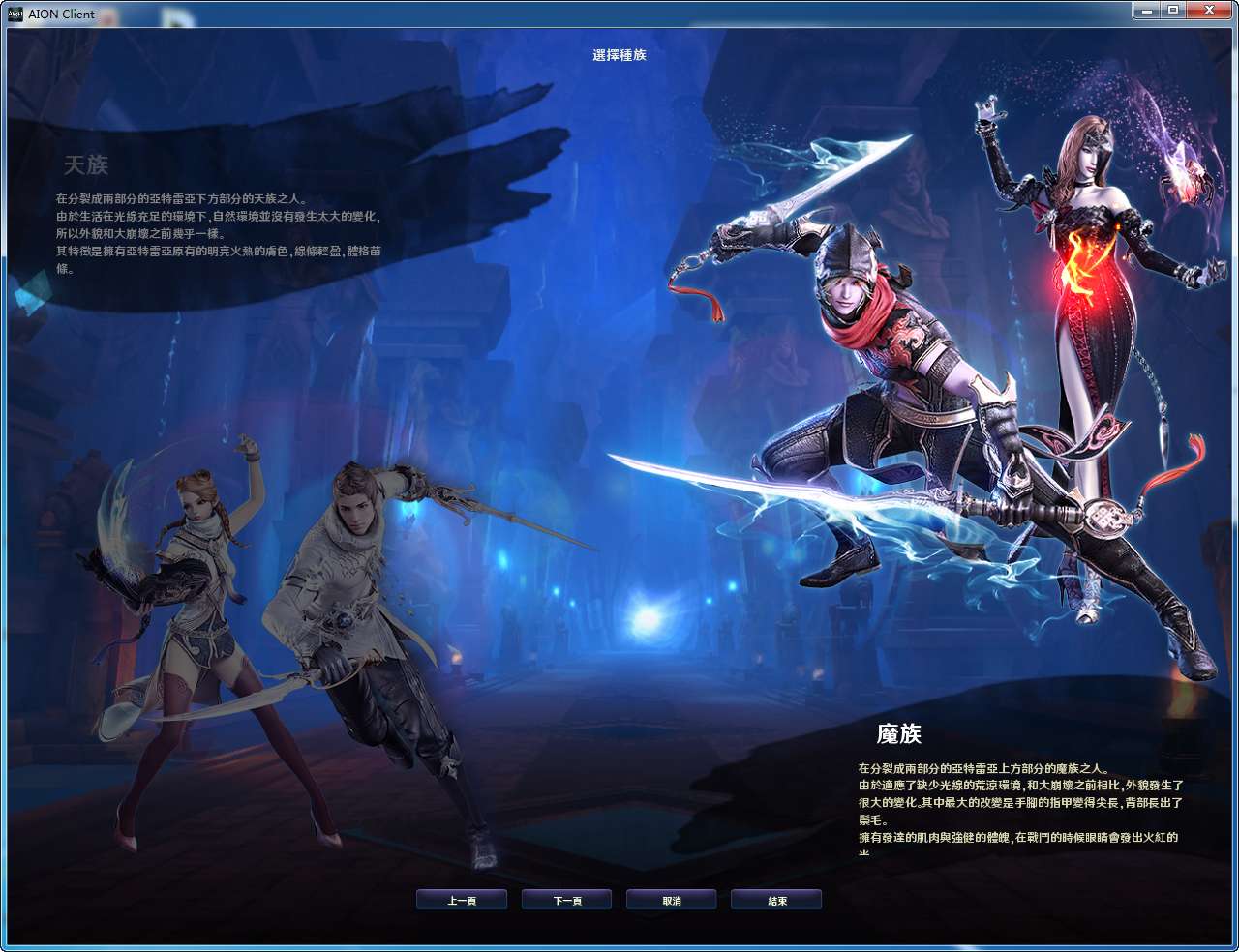 MMORPG大型3D端游【永恒之塔4.5台服原版】最新整理WIN系服务端 PC客户端 详细搭建教程