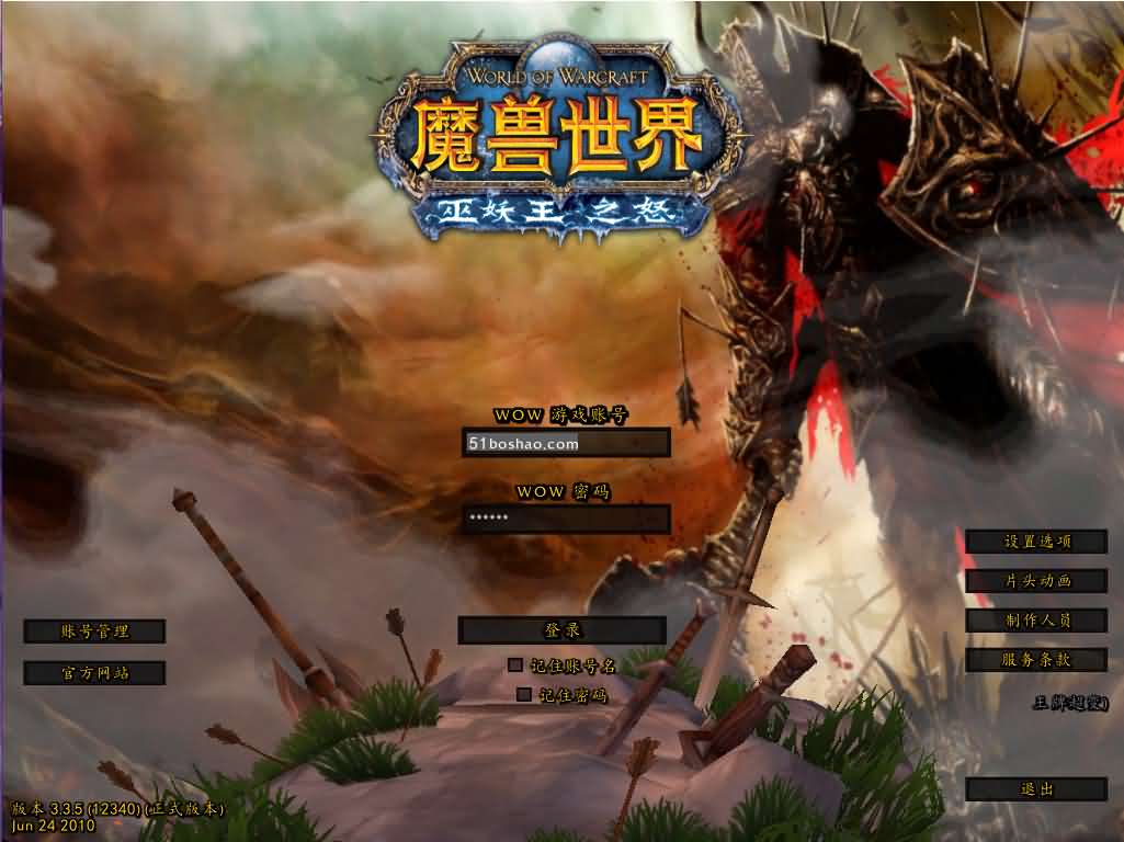 典藏怀旧端游【魔兽世界335新火星魔兽】最新整理WIN系服务端 PC客户端 详细搭建教程 登录器生成器 网页注册 GM指令教程