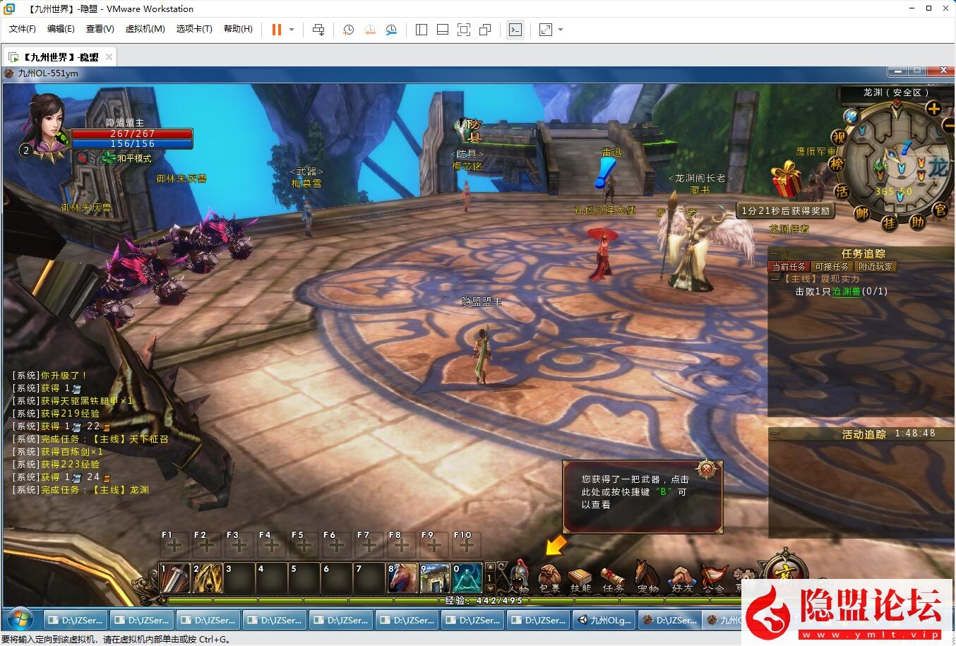 最新整理经典怀旧网单【九州世界OL】VM一键单机版 视频教程 GM充值工具