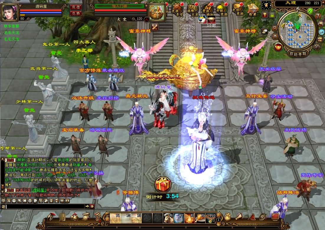 经典武侠端游【天龙八部之弑魂诛仙3】最新整理单机一键即玩镜像端 Linux手工服务端 PC客户端 GM工具 详细搭建教程