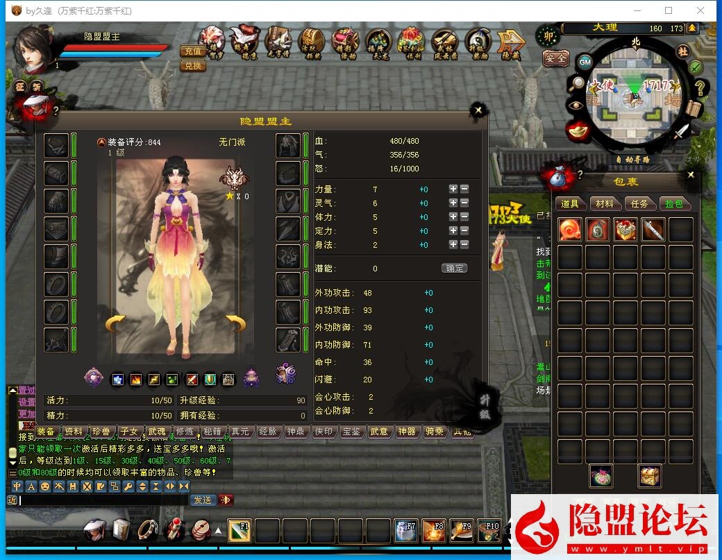 某宝价值99元的精品网单【天龙八部之万紫千红6】VM单机一键单机仿官版已去除一机一码限制 隐盟视频教程 配套GM工具