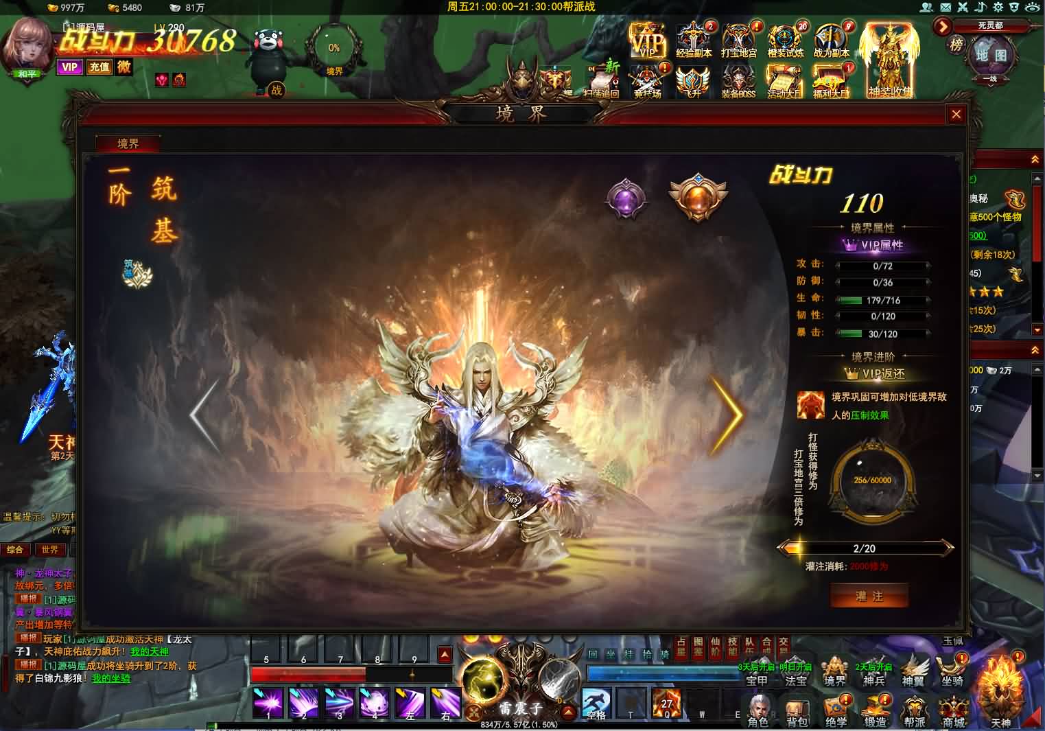 酷炫3D魔幻端游【大青云400级修复版】最新整理Win系服务端 PC客户端 GM工具 GM命令 详细搭建教程