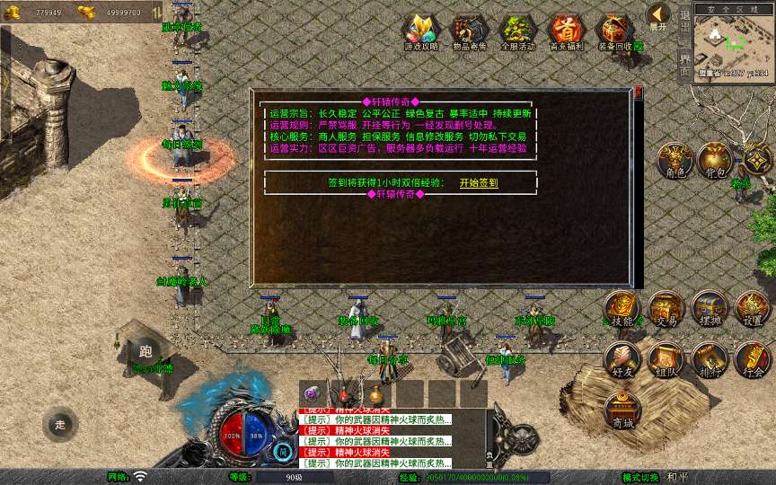 XO三端引擎传奇手游【1.76轩辕赤月金币版】2025整理复古服务端 轩辕天下 轩辕迷宫 封魔岭